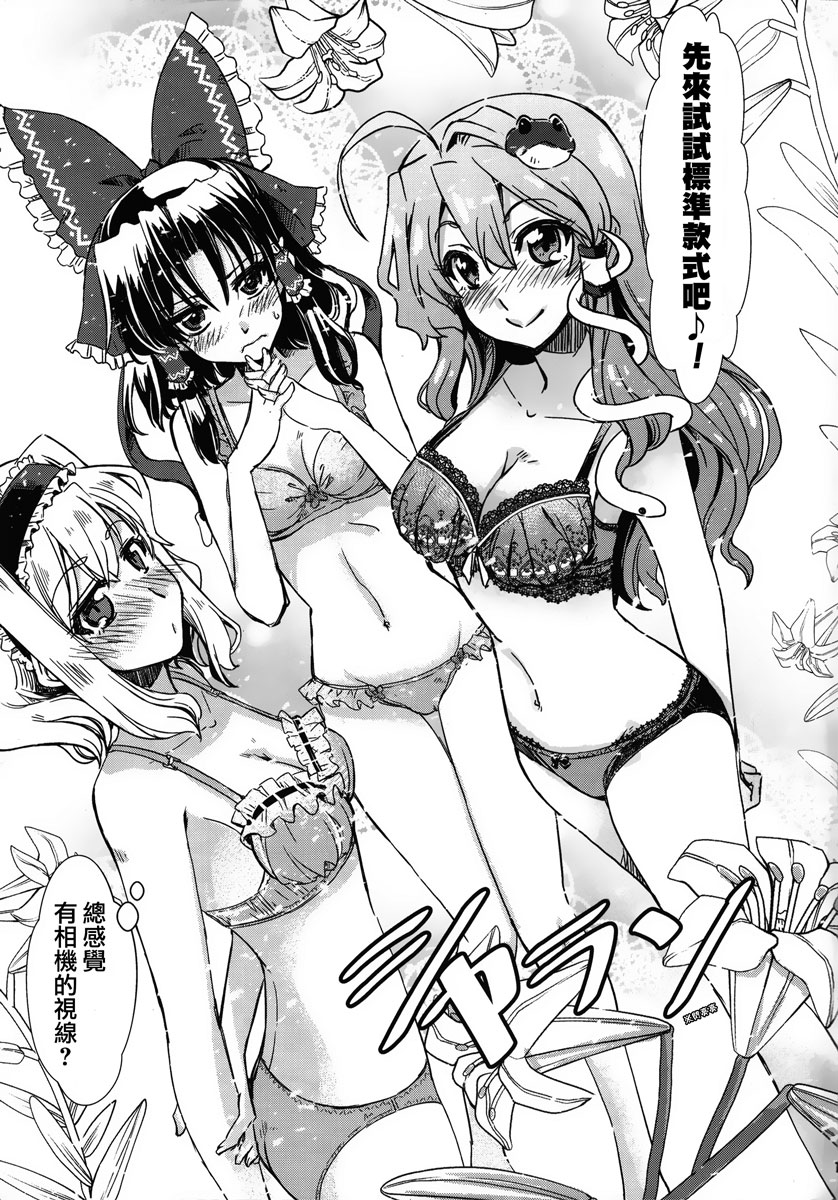 Passion flower韩漫全集-短篇无删减无遮挡章节图片 