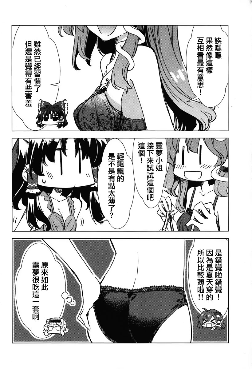 Passion flower韩漫全集-短篇无删减无遮挡章节图片 