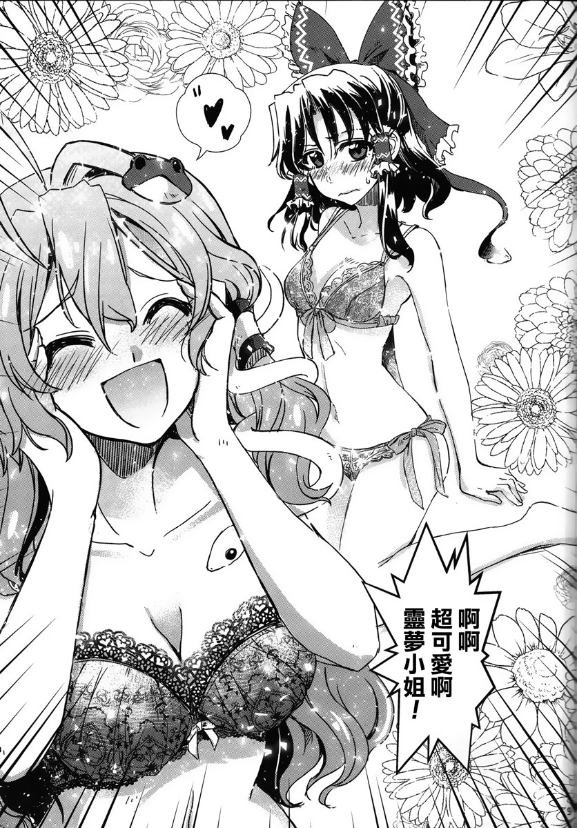 Passion flower韩漫全集-短篇无删减无遮挡章节图片 