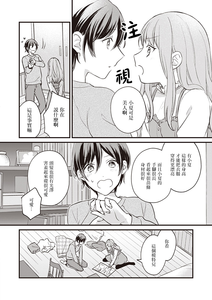 你的王子殿下韩漫全集-短篇无删减无遮挡章节图片 
