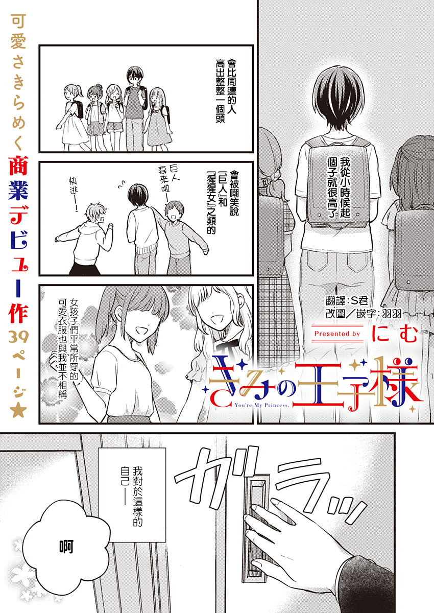 你的王子殿下韩漫全集-短篇无删减无遮挡章节图片 