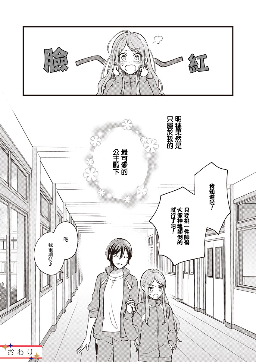 你的王子殿下韩漫全集-短篇无删减无遮挡章节图片 