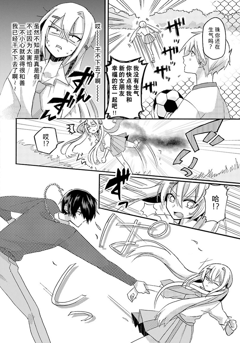 速成除灵搭档韩漫全集-短篇无删减无遮挡章节图片 