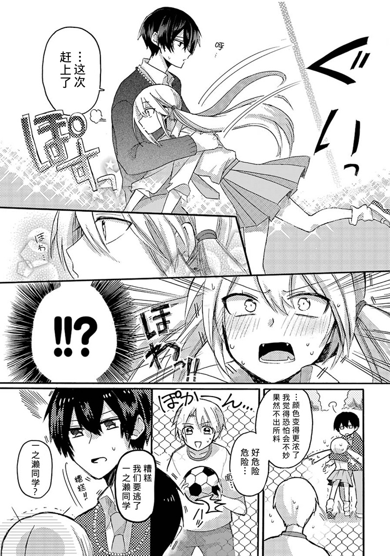 速成除灵搭档韩漫全集-短篇无删减无遮挡章节图片 