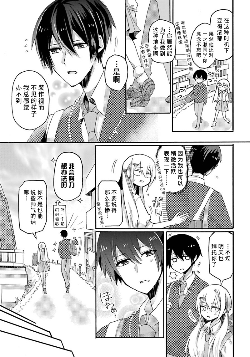 速成除灵搭档韩漫全集-短篇无删减无遮挡章节图片 
