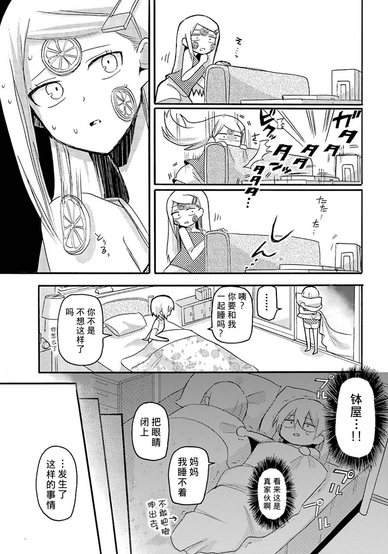 速成除灵搭档韩漫全集-短篇无删减无遮挡章节图片 