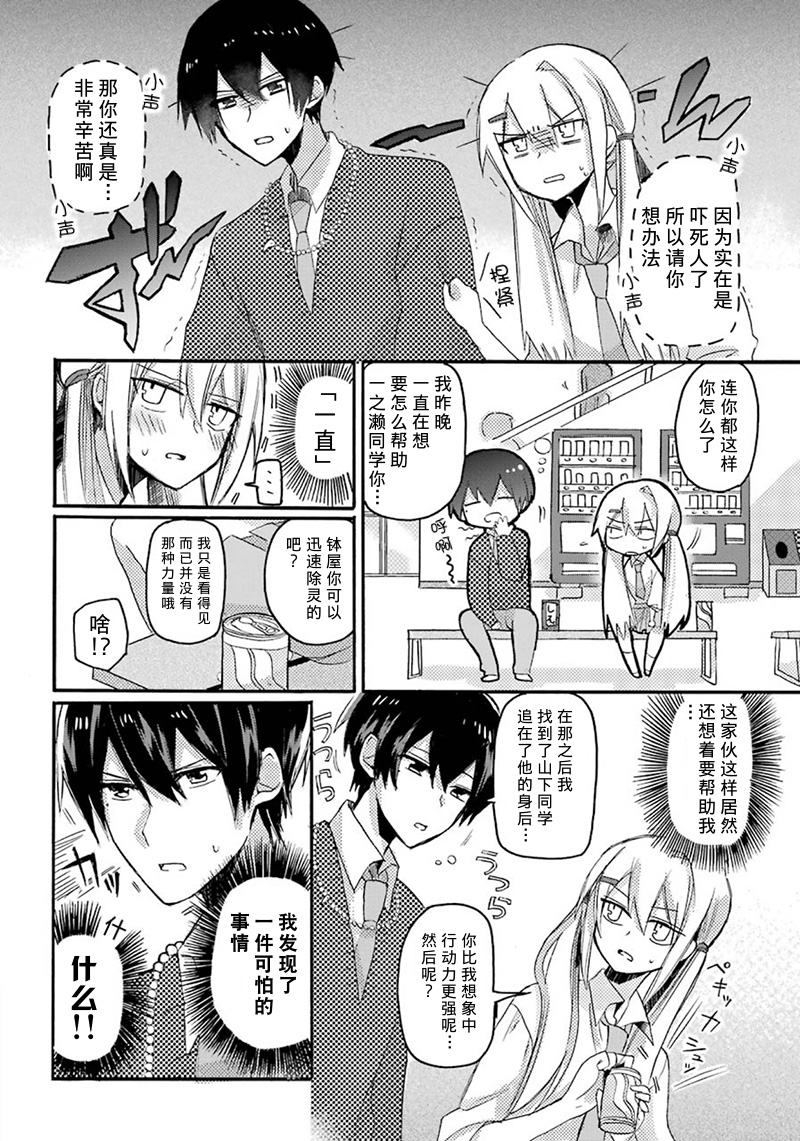 速成除灵搭档韩漫全集-短篇无删减无遮挡章节图片 