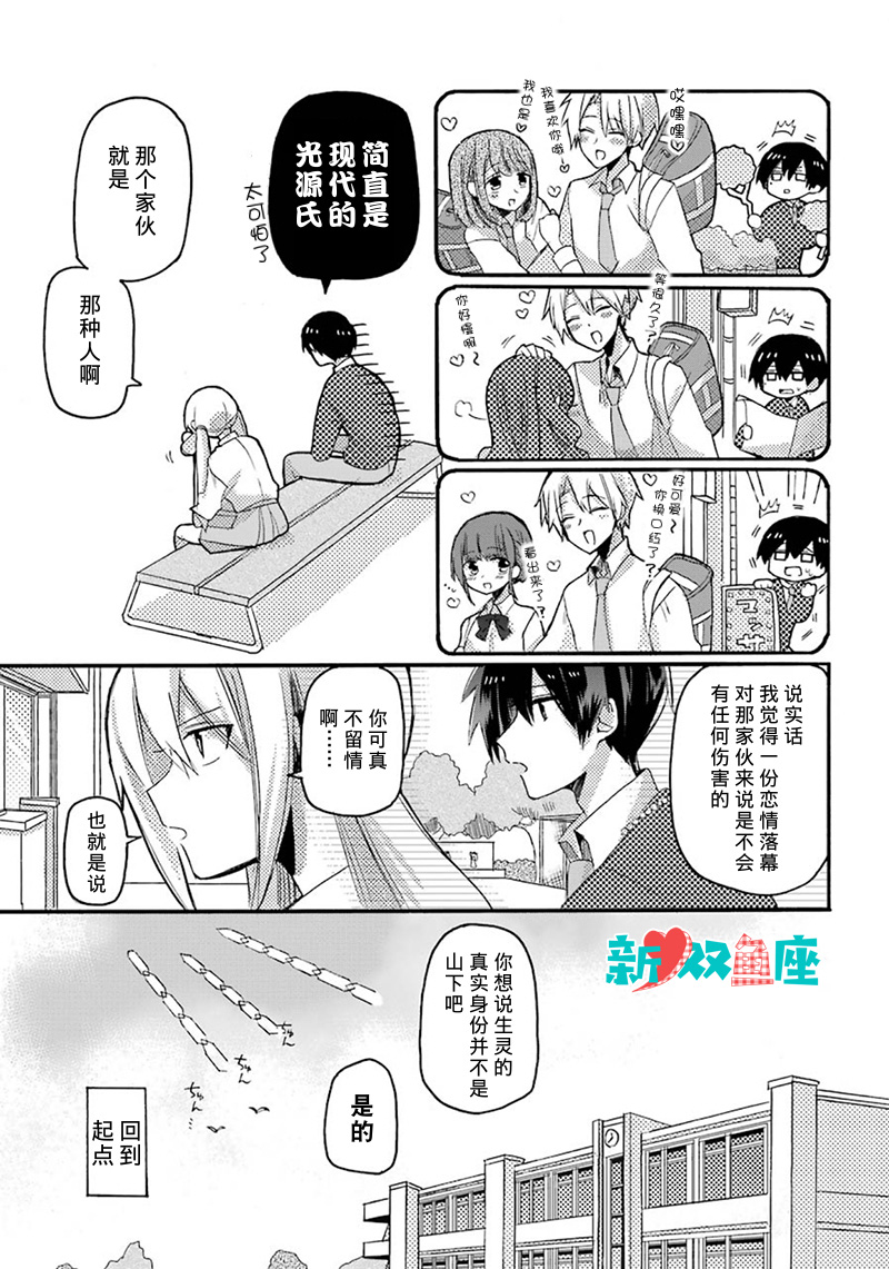 速成除灵搭档韩漫全集-短篇无删减无遮挡章节图片 