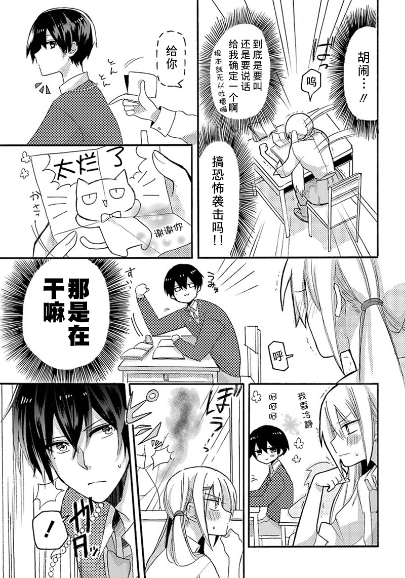 速成除灵搭档韩漫全集-短篇无删减无遮挡章节图片 