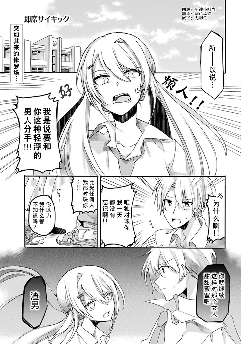 速成除灵搭档韩漫全集-短篇无删减无遮挡章节图片 