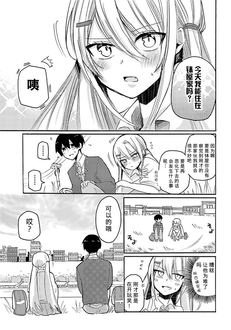 速成除灵搭档韩漫全集-短篇无删减无遮挡章节图片 