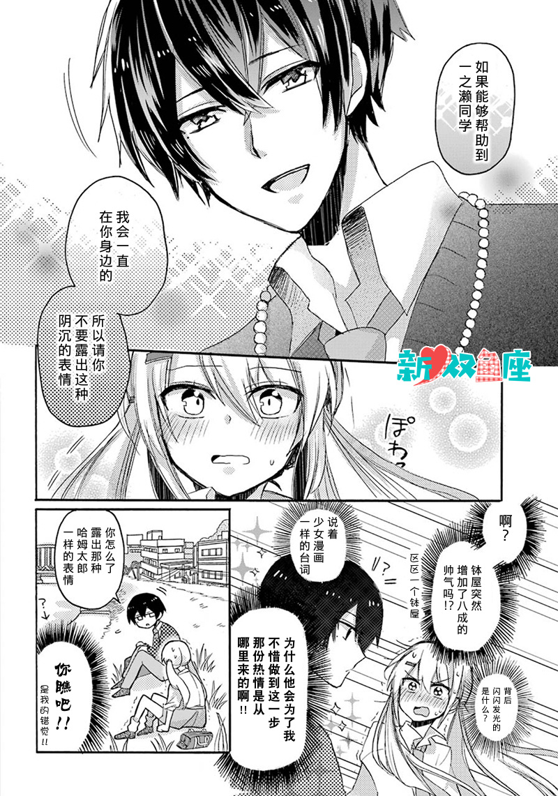 速成除灵搭档韩漫全集-短篇无删减无遮挡章节图片 