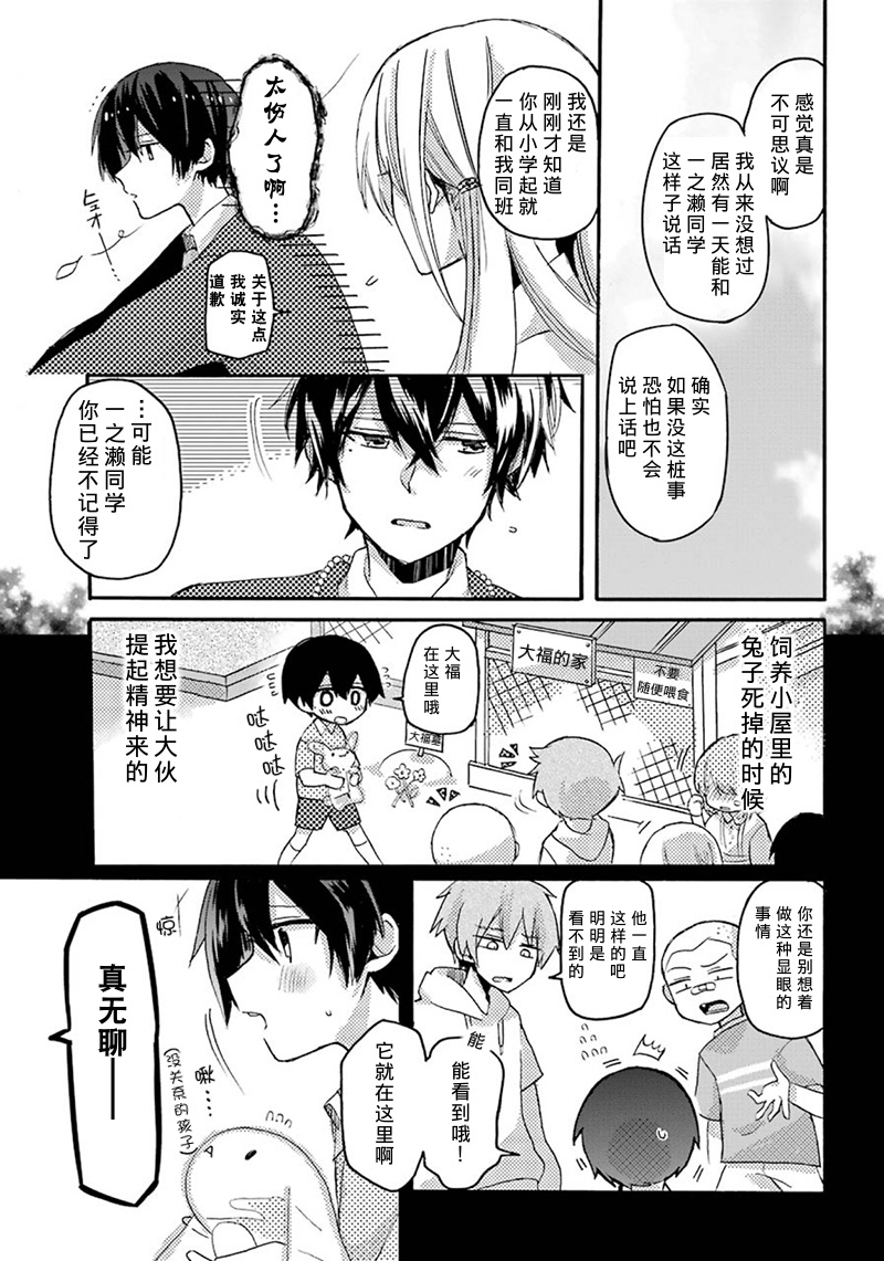 速成除灵搭档韩漫全集-短篇无删减无遮挡章节图片 