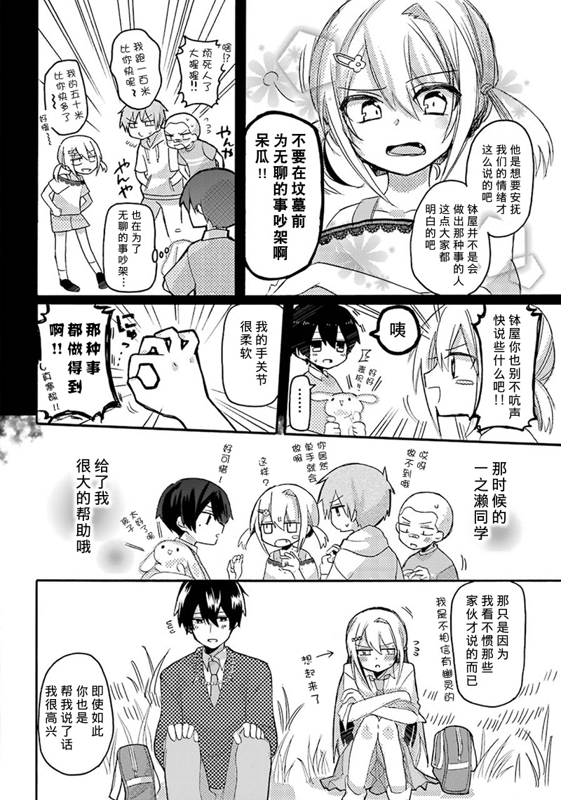 速成除灵搭档韩漫全集-短篇无删减无遮挡章节图片 