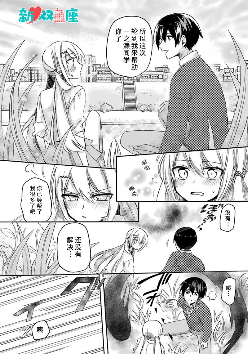 速成除灵搭档韩漫全集-短篇无删减无遮挡章节图片 