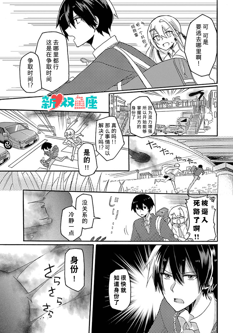速成除灵搭档韩漫全集-短篇无删减无遮挡章节图片 