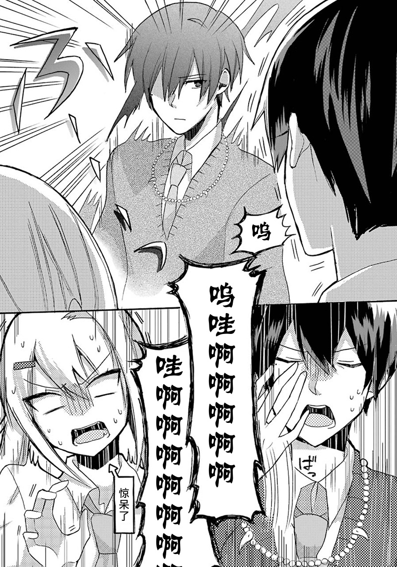 速成除灵搭档韩漫全集-短篇无删减无遮挡章节图片 