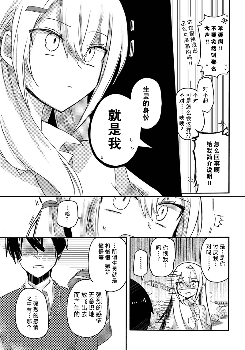 速成除灵搭档韩漫全集-短篇无删减无遮挡章节图片 