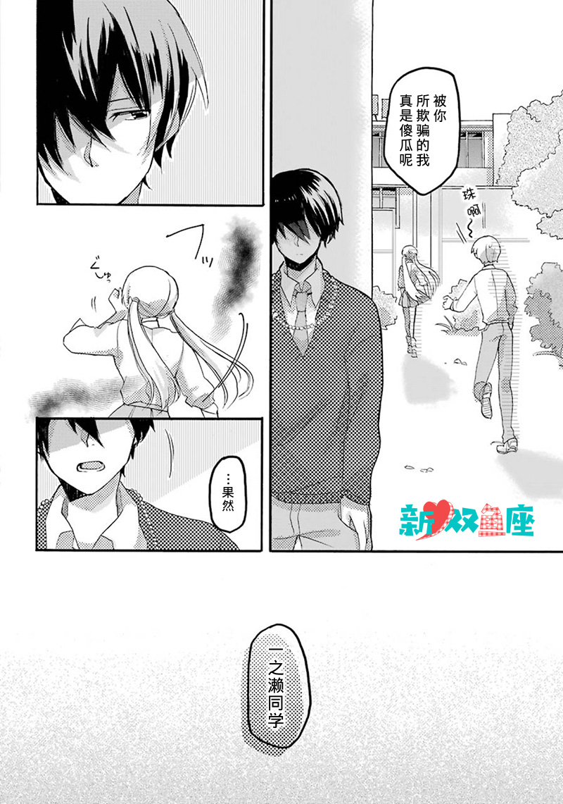 速成除灵搭档韩漫全集-短篇无删减无遮挡章节图片 