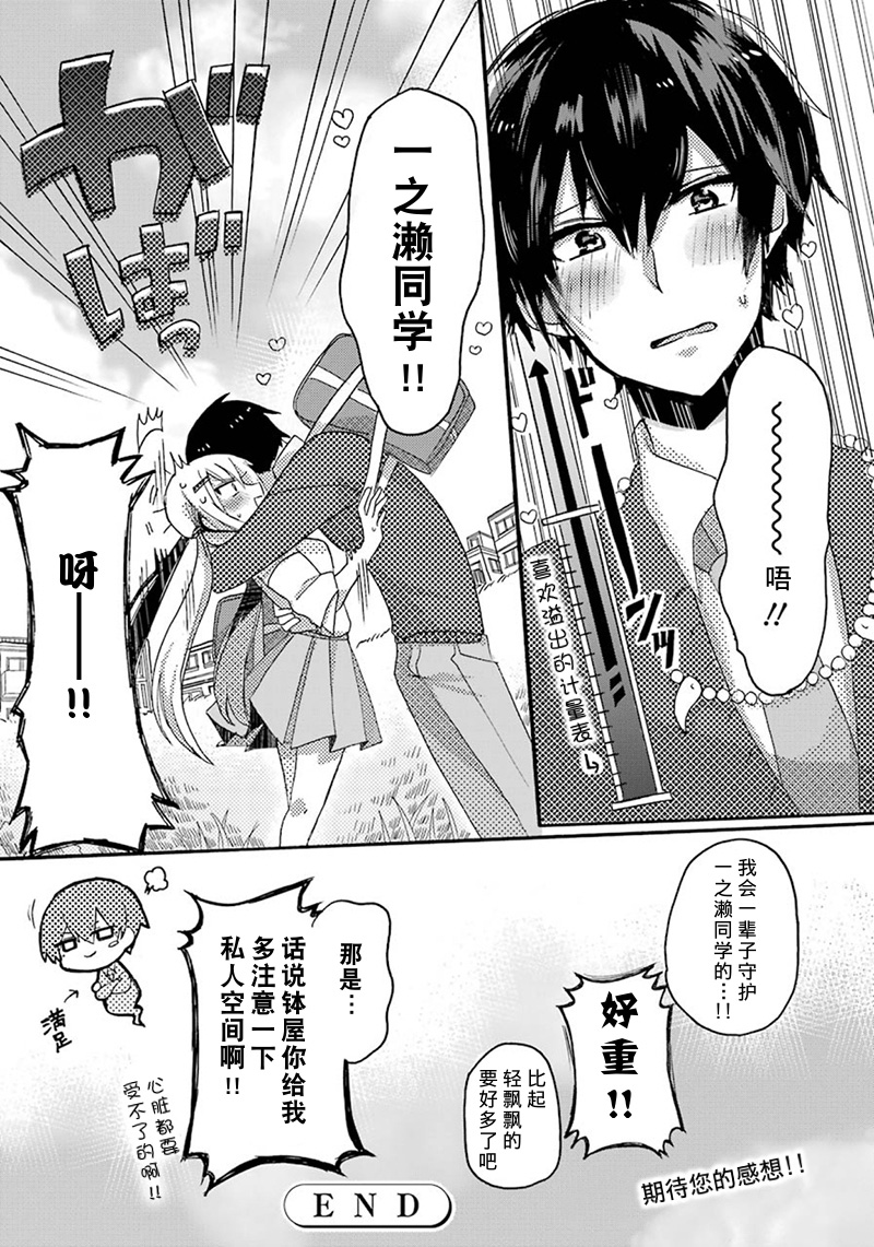 速成除灵搭档韩漫全集-短篇无删减无遮挡章节图片 