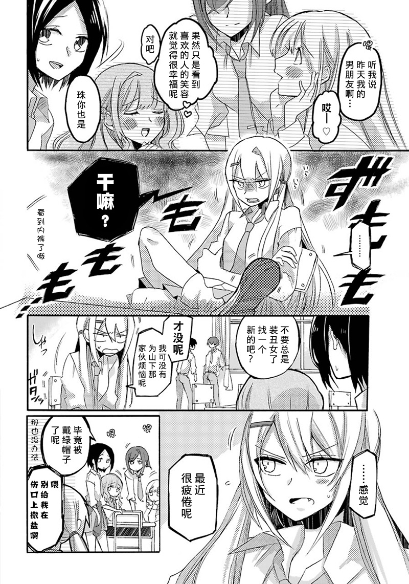 速成除灵搭档韩漫全集-短篇无删减无遮挡章节图片 
