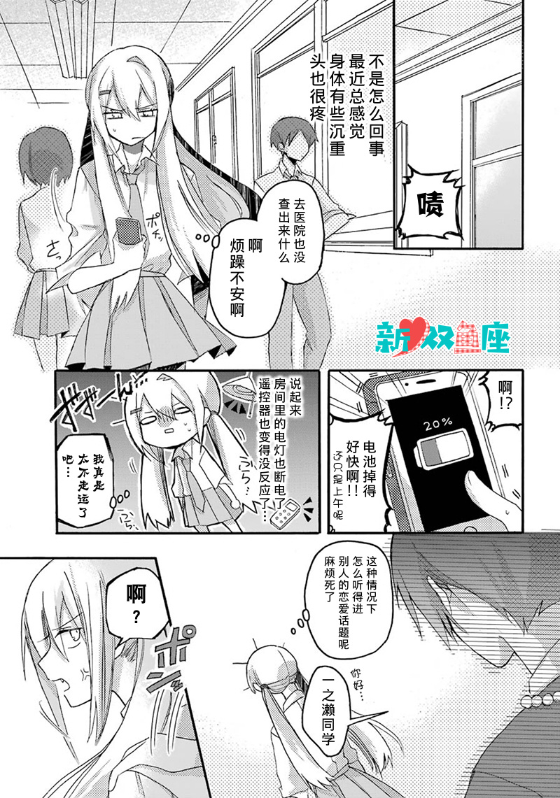 速成除灵搭档韩漫全集-短篇无删减无遮挡章节图片 