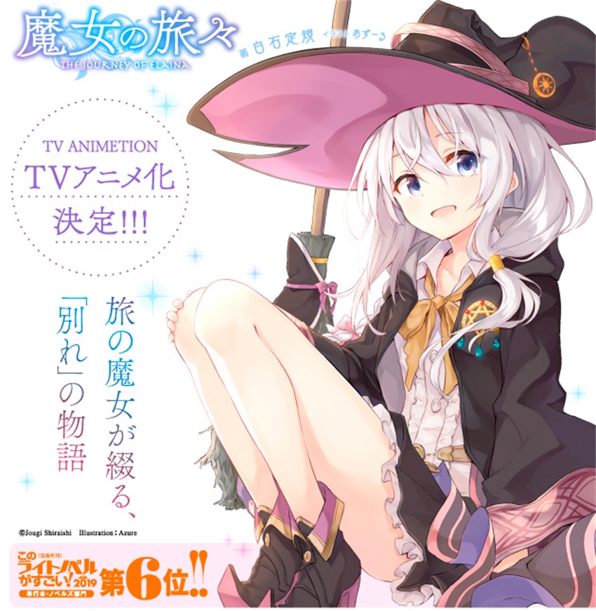 魔女之旅韩漫全集-动画化祝贺无删减无遮挡章节图片 