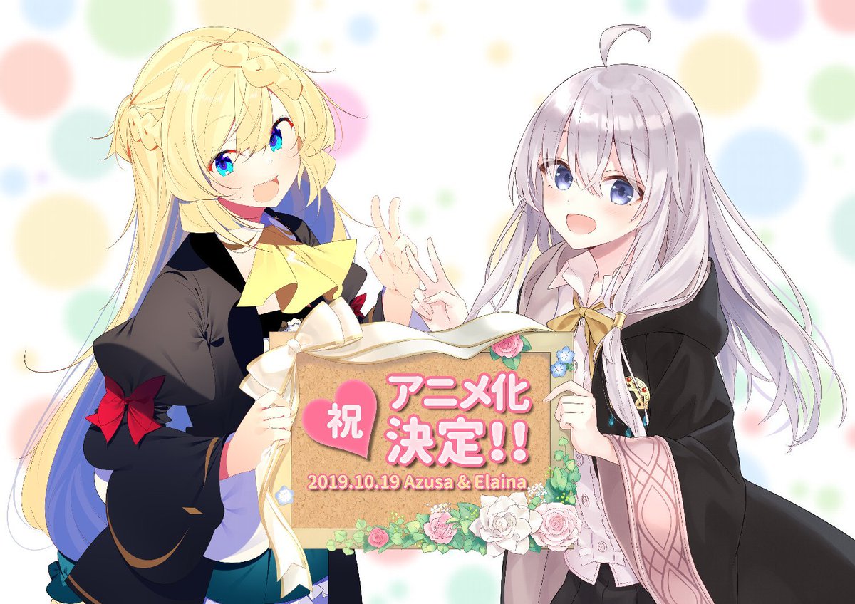 魔女之旅韩漫全集-动画化祝贺无删减无遮挡章节图片 