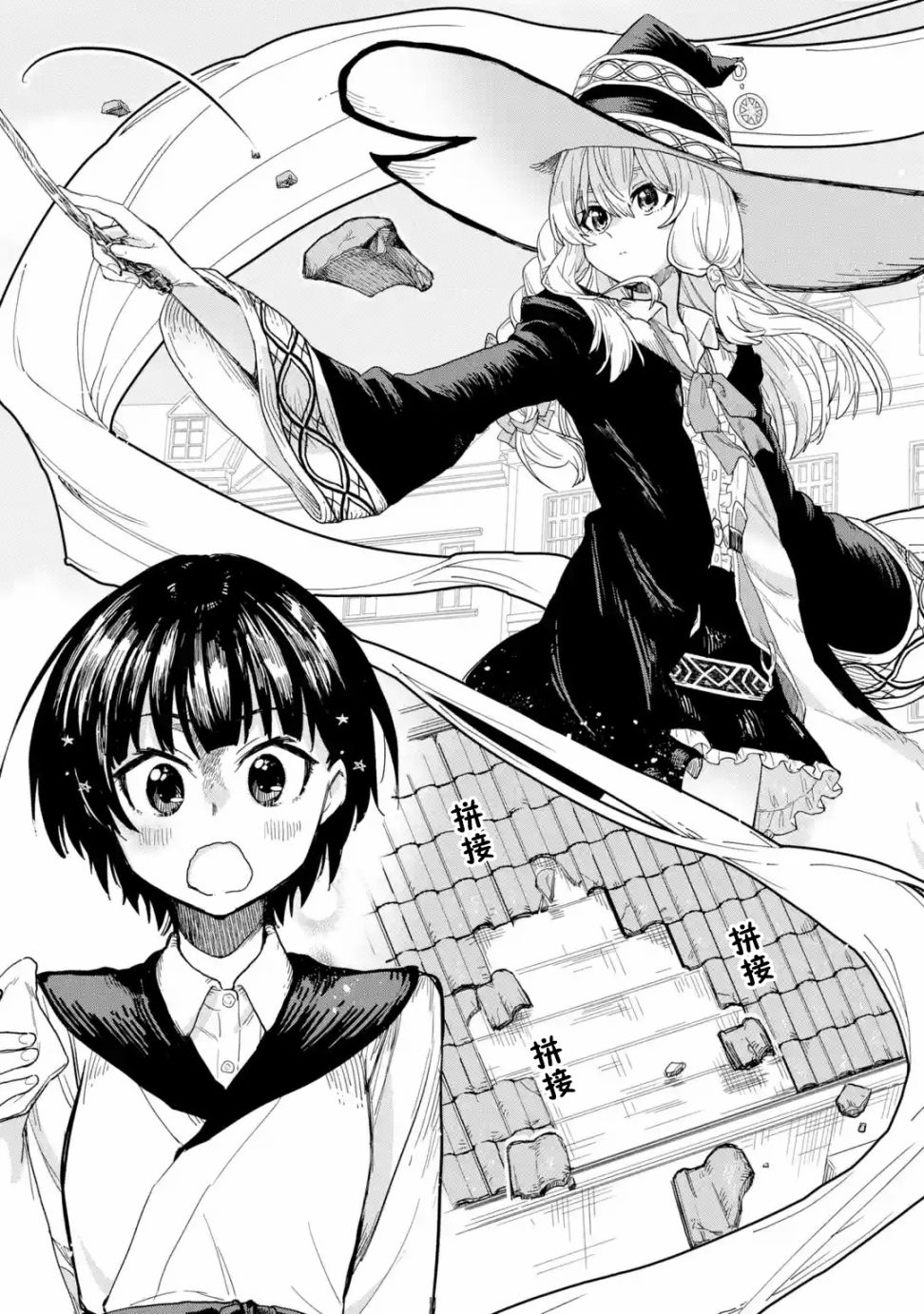 魔女之旅韩漫全集-第01话无删减无遮挡章节图片 