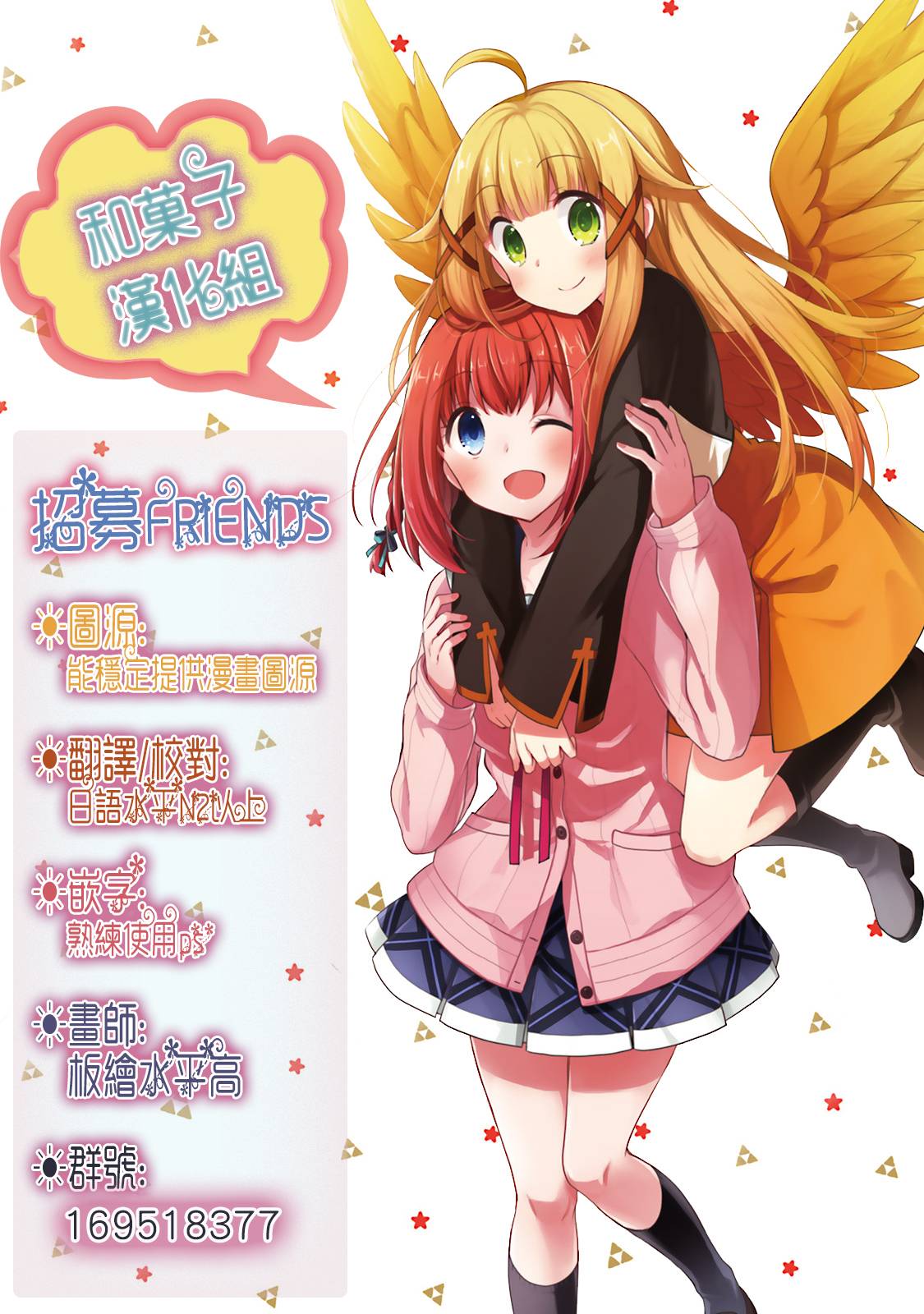魔女之旅韩漫全集-第02话无删减无遮挡章节图片 