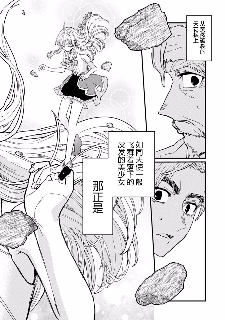 魔女之旅韩漫全集-第03话无删减无遮挡章节图片 