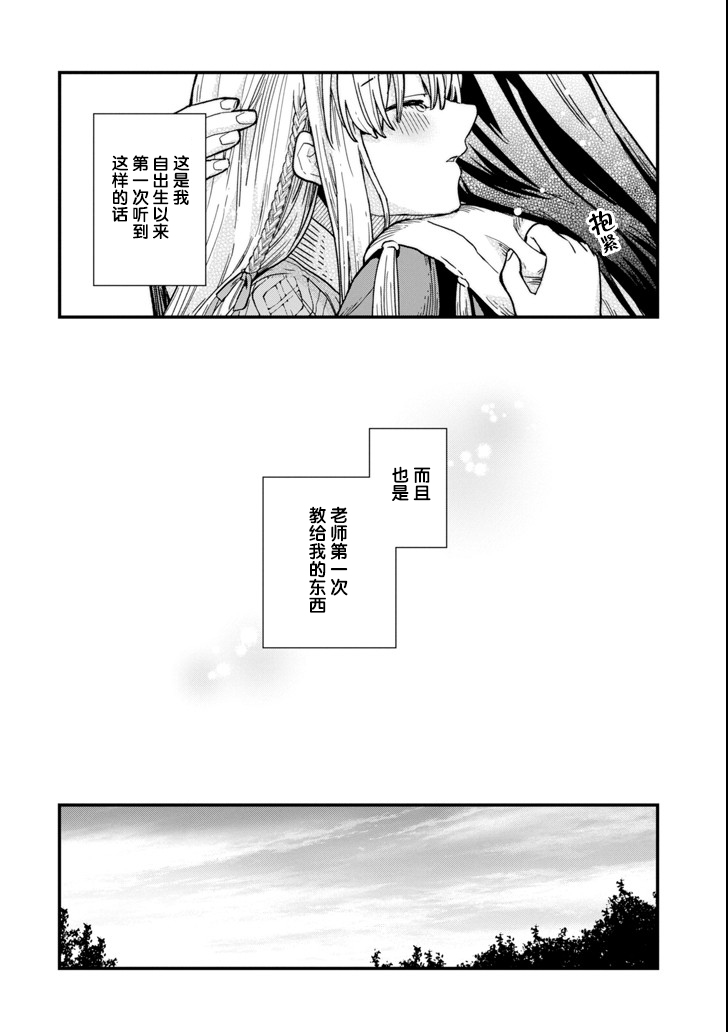 魔女之旅韩漫全集-第04话无删减无遮挡章节图片 