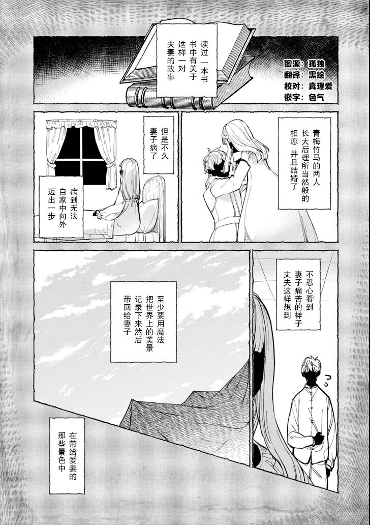 魔女之旅韩漫全集-第05话无删减无遮挡章节图片 