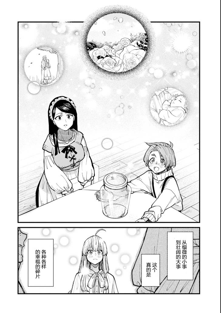 魔女之旅韩漫全集-第05话无删减无遮挡章节图片 
