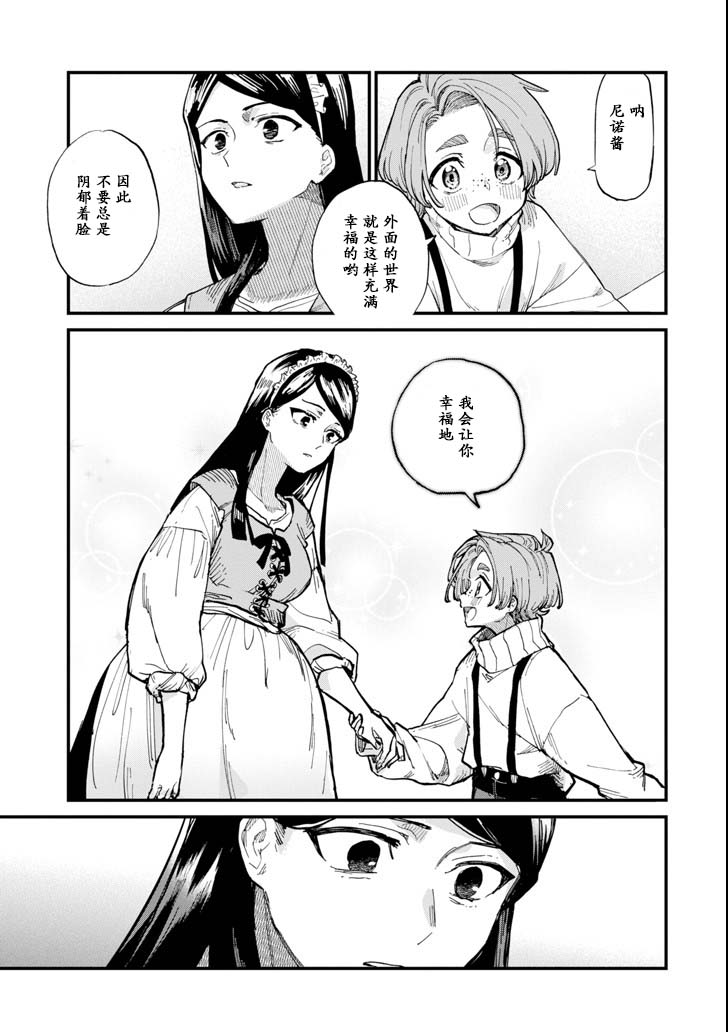 魔女之旅韩漫全集-第05话无删减无遮挡章节图片 