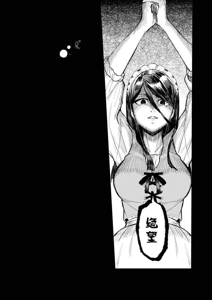 魔女之旅韩漫全集-第05话无删减无遮挡章节图片 