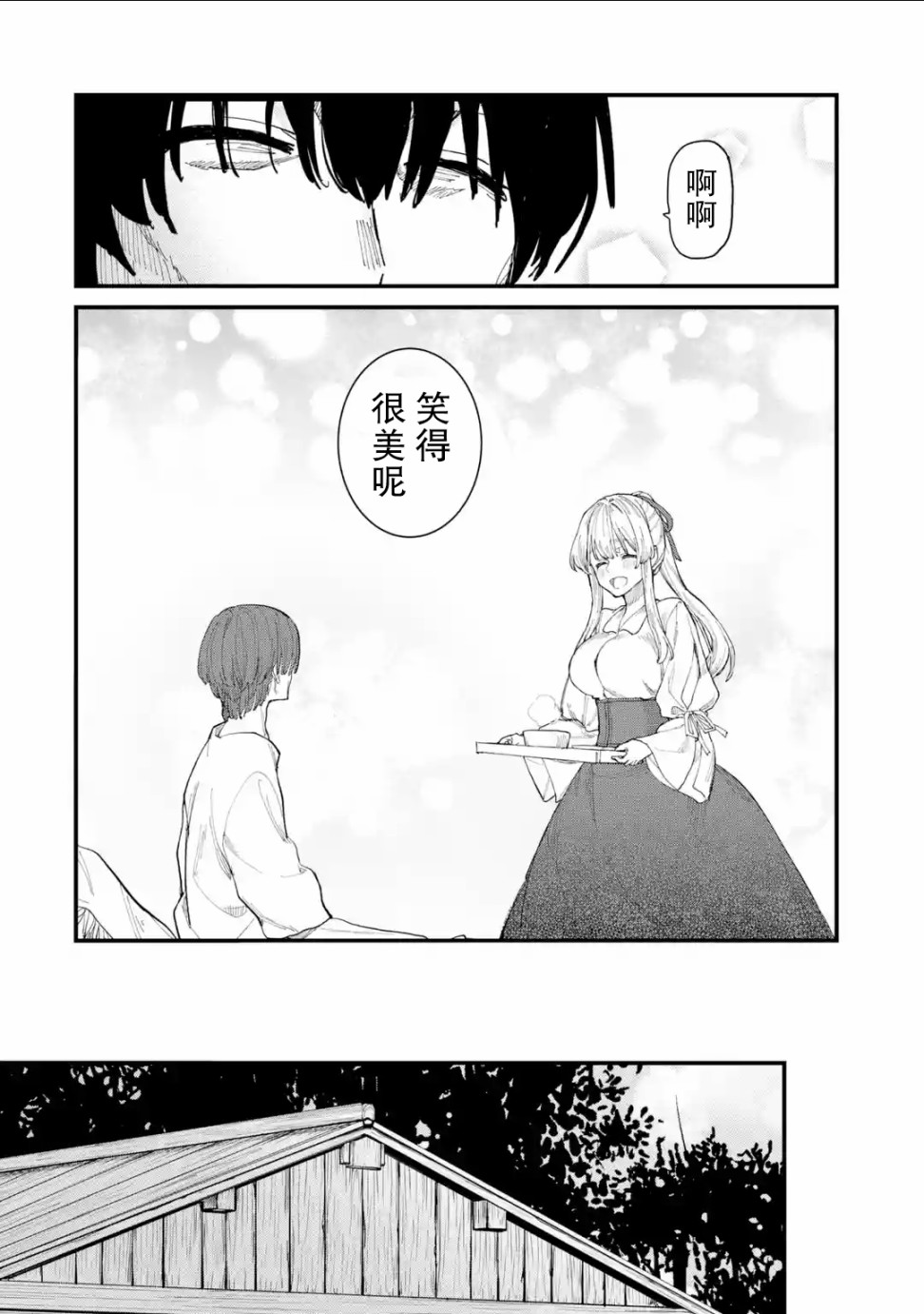 魔女之旅韩漫全集-第06话无删减无遮挡章节图片 