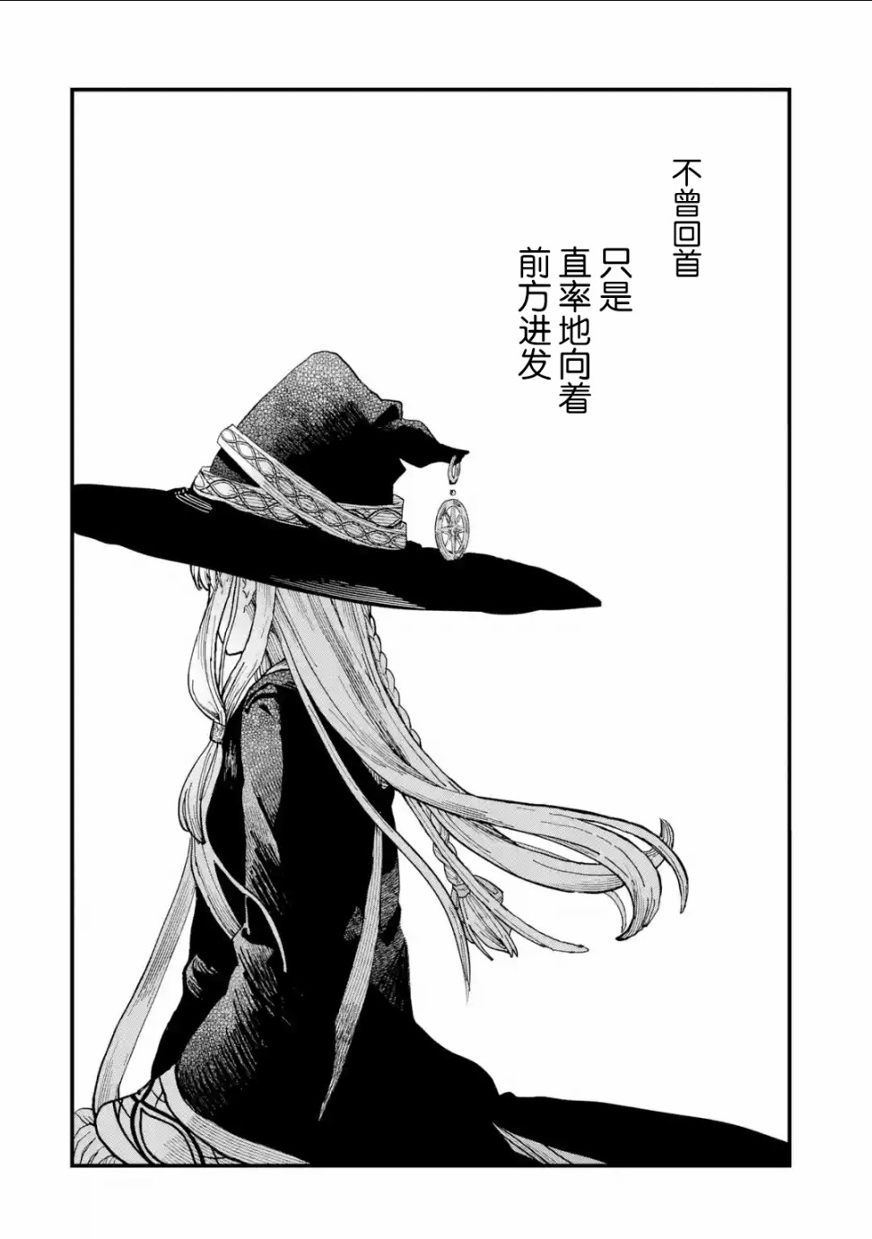 魔女之旅韩漫全集-第06话无删减无遮挡章节图片 