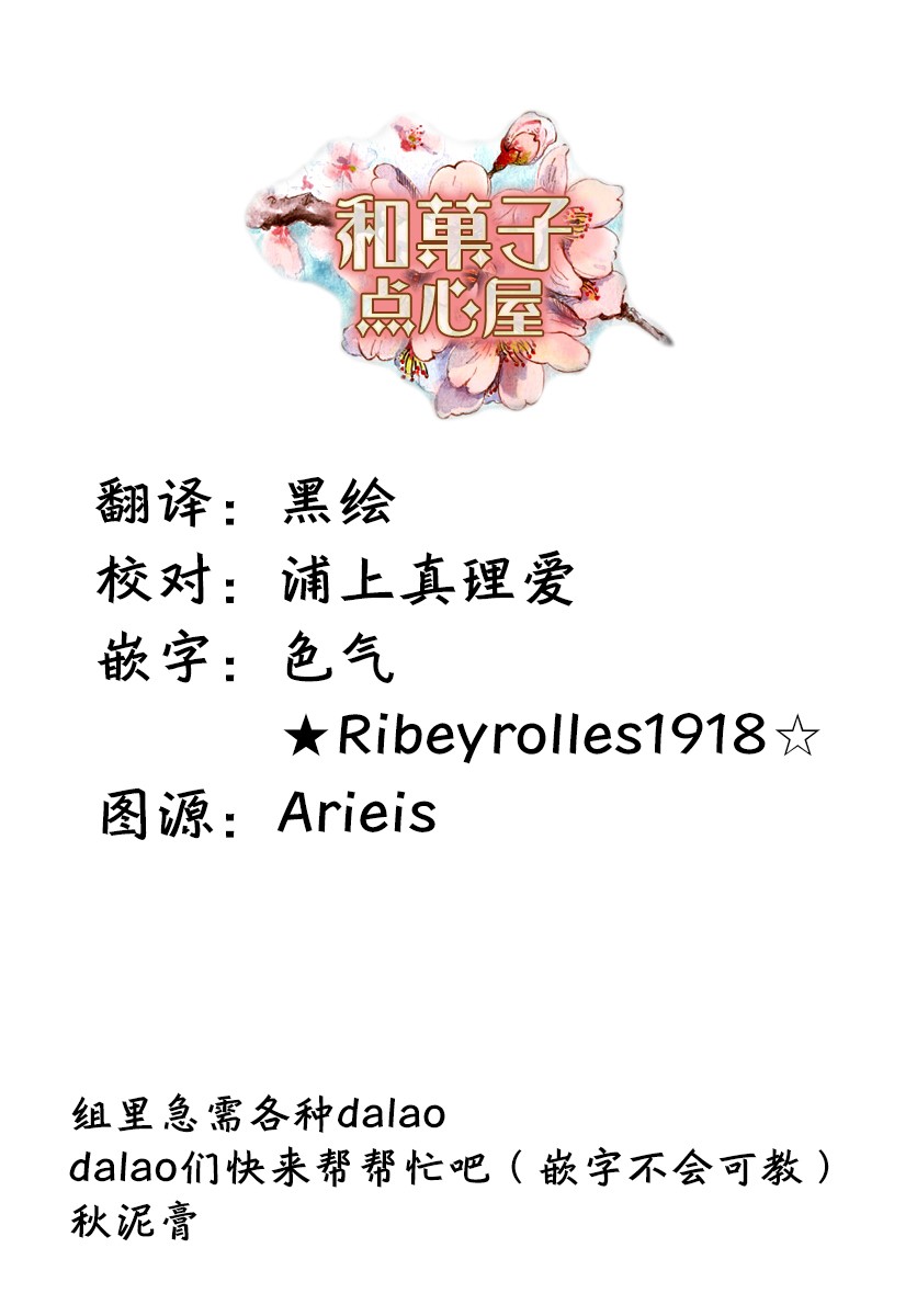 魔女之旅韩漫全集-第06话无删减无遮挡章节图片 