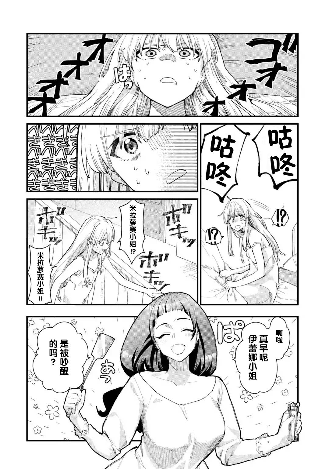 魔女之旅韩漫全集-第07话无删减无遮挡章节图片 