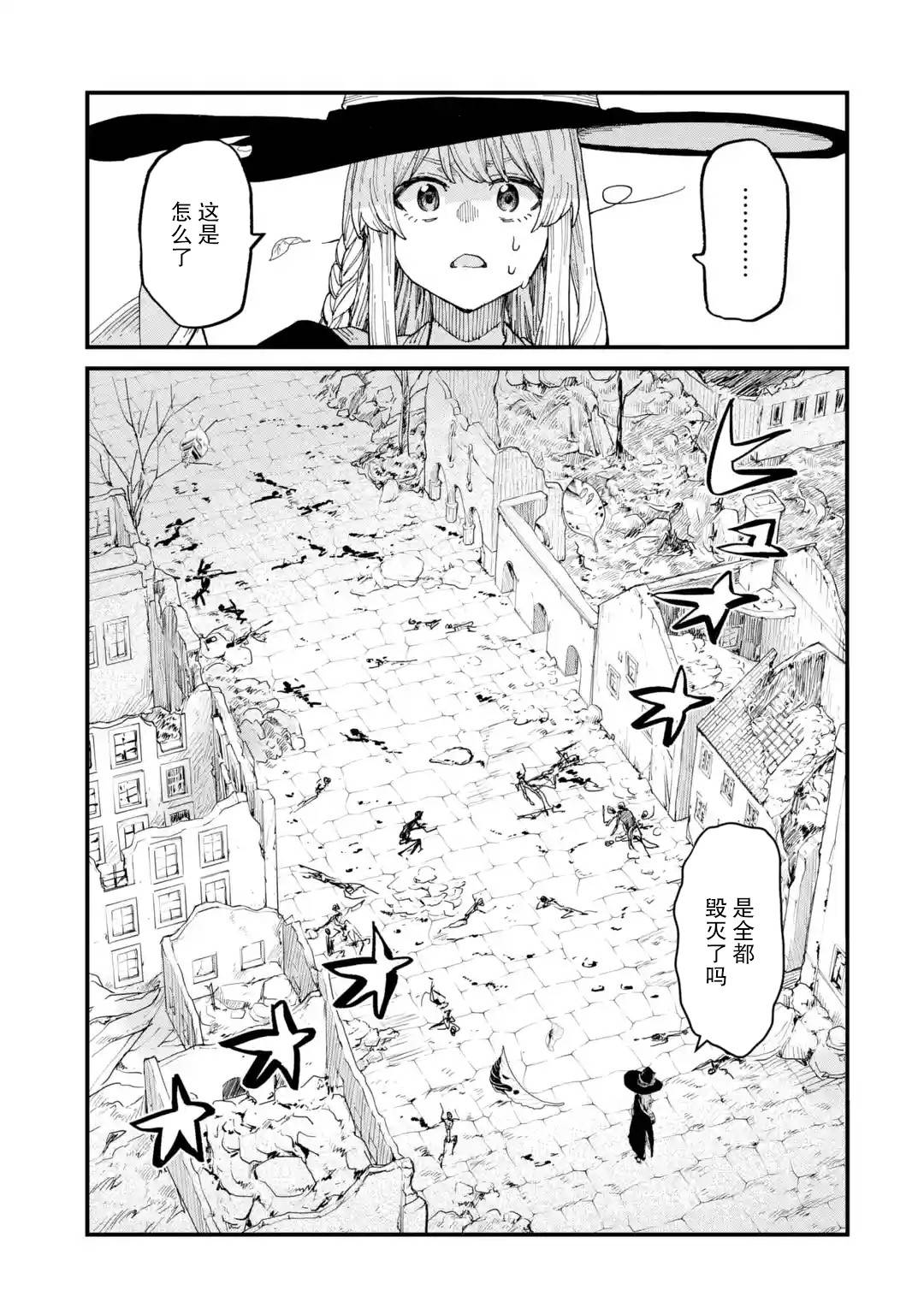 魔女之旅韩漫全集-第07话无删减无遮挡章节图片 
