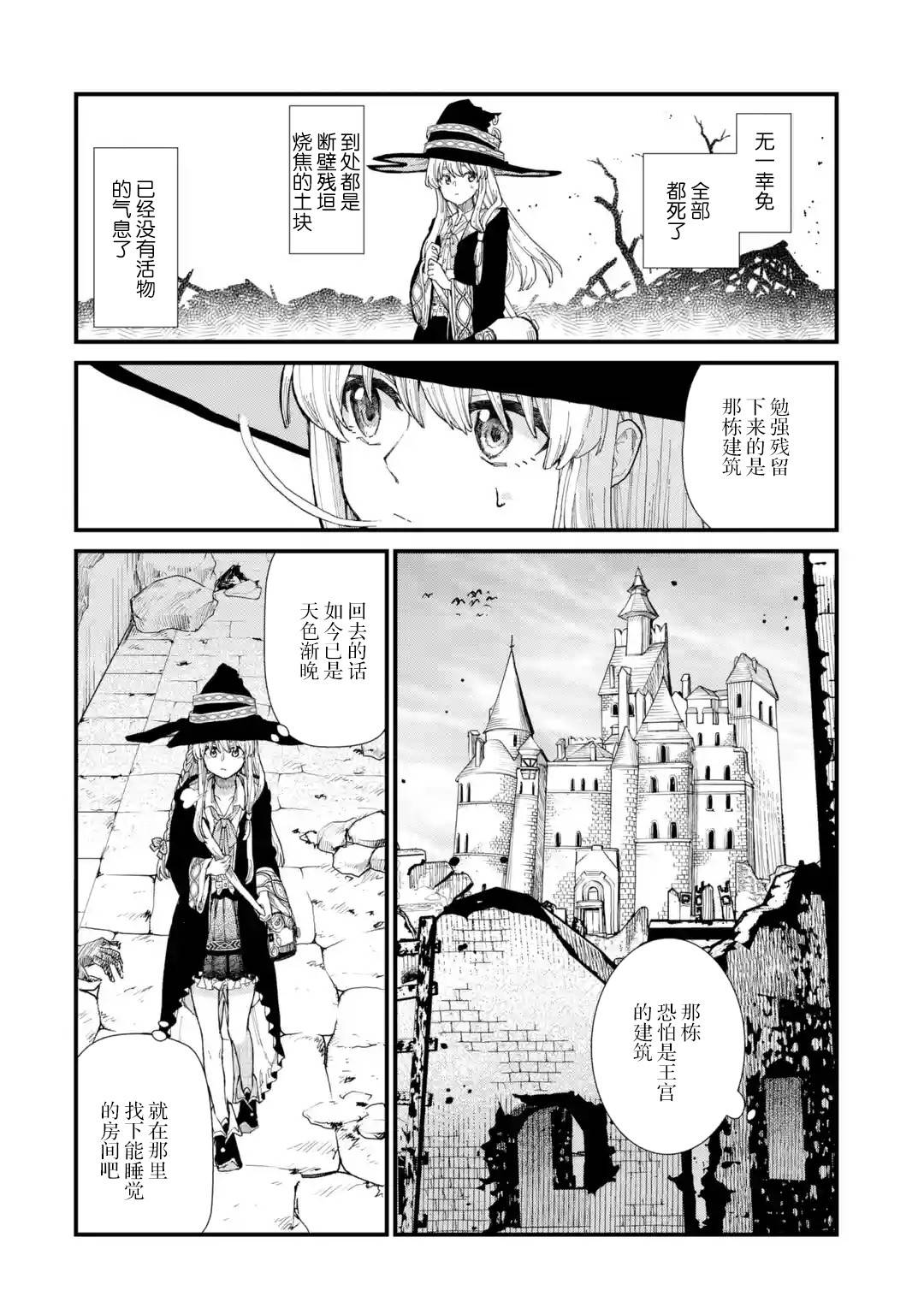 魔女之旅韩漫全集-第07话无删减无遮挡章节图片 