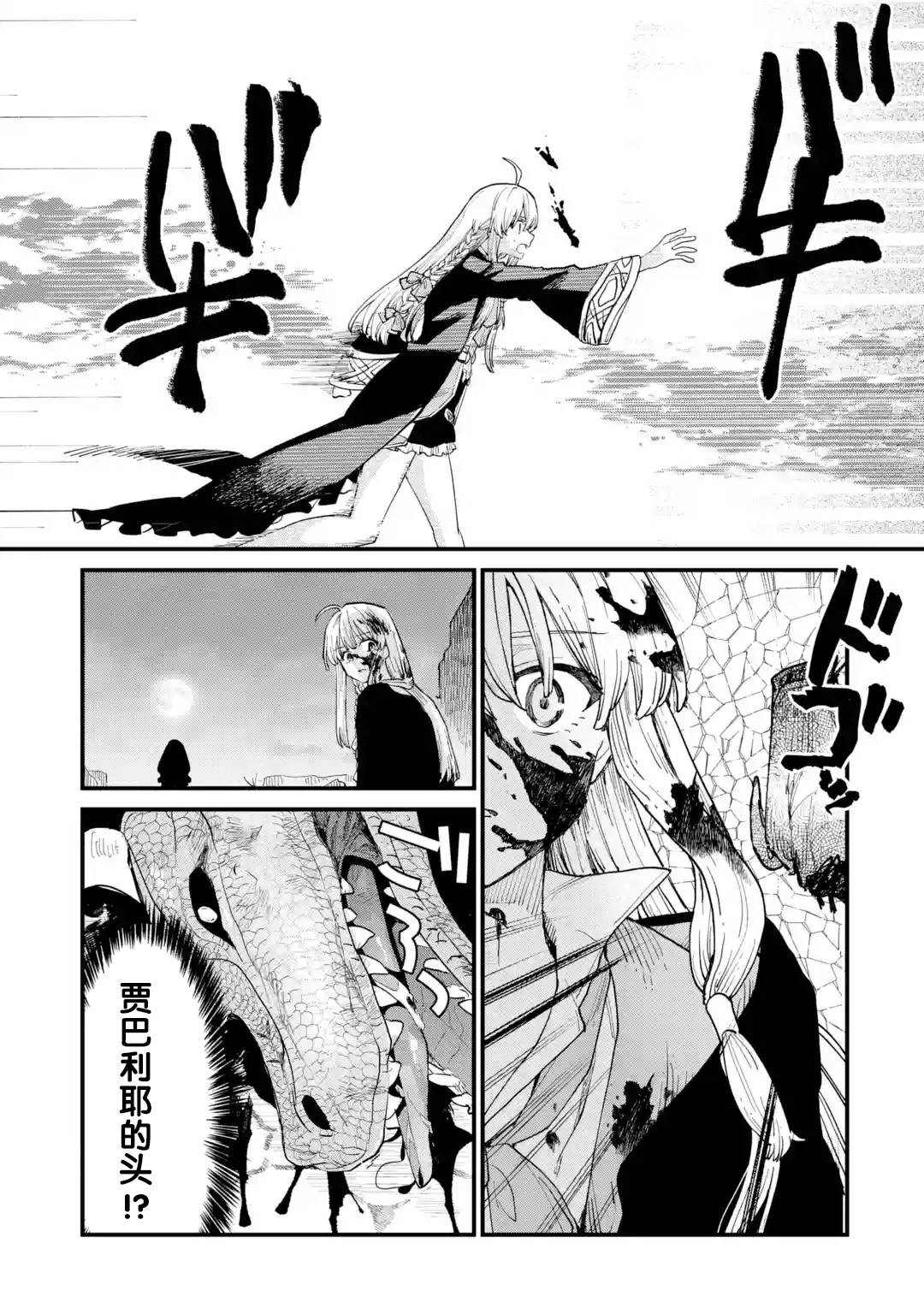 魔女之旅韩漫全集-第07话无删减无遮挡章节图片 