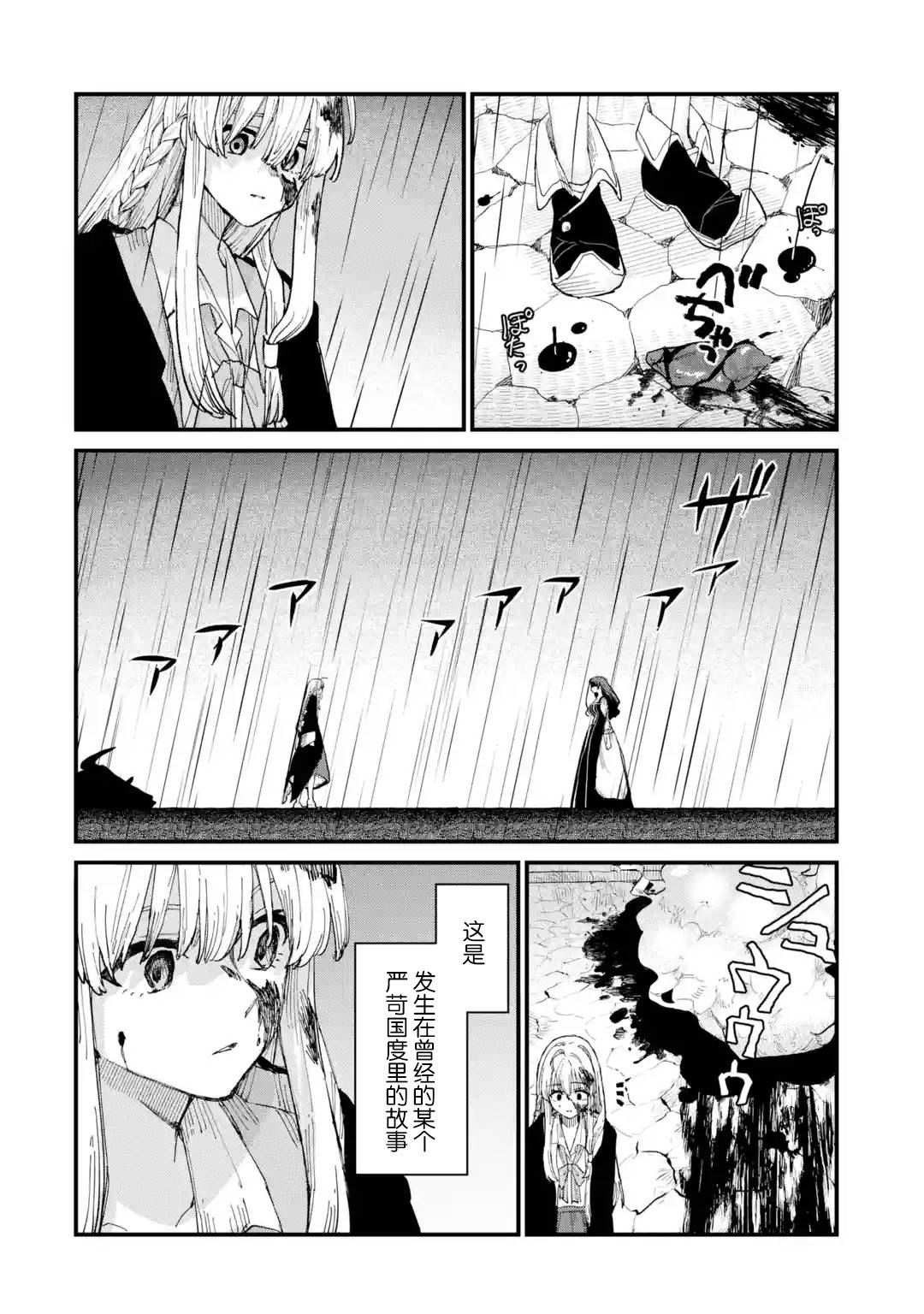 魔女之旅韩漫全集-第07话无删减无遮挡章节图片 