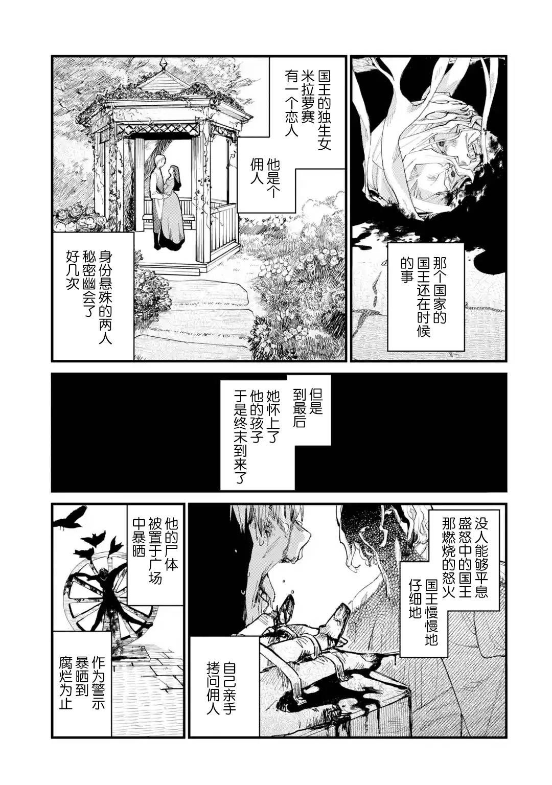 魔女之旅韩漫全集-第07话无删减无遮挡章节图片 