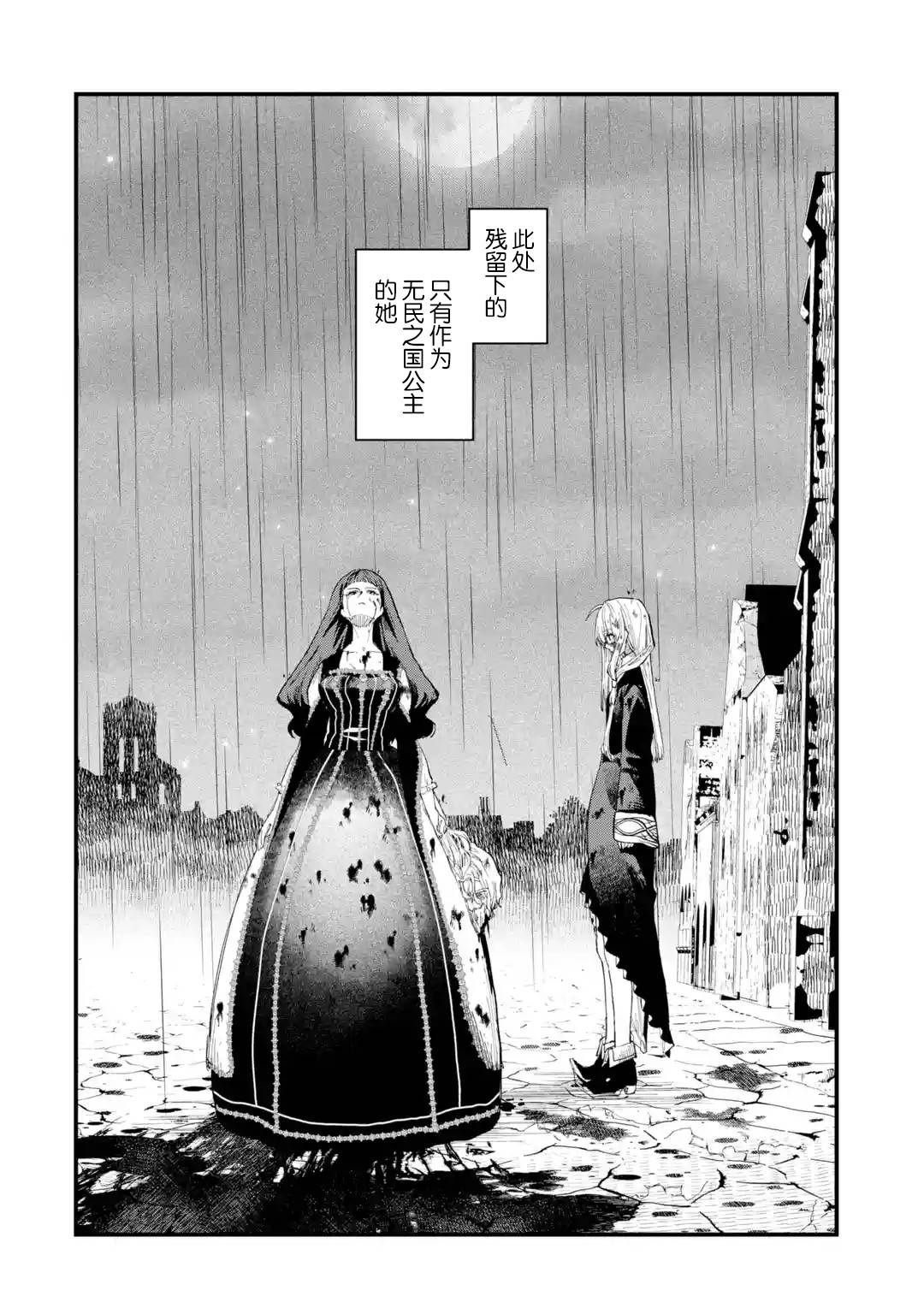 魔女之旅韩漫全集-第07话无删减无遮挡章节图片 