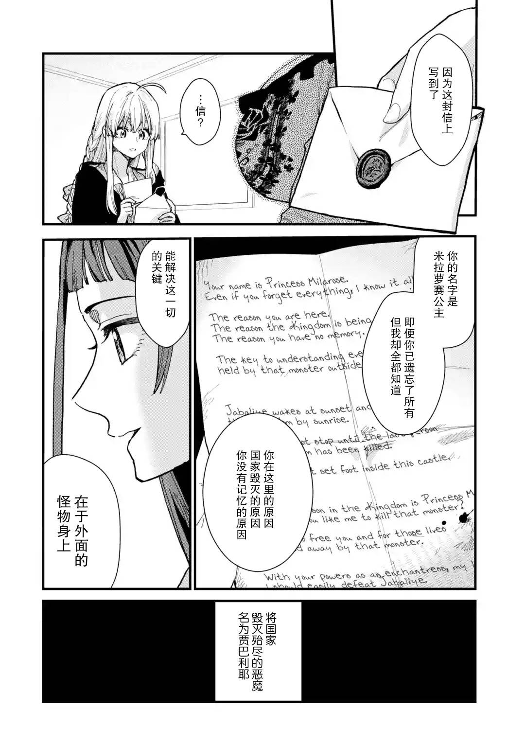 魔女之旅韩漫全集-第07话无删减无遮挡章节图片 