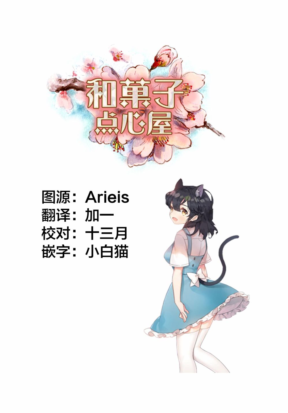 魔女之旅韩漫全集-第08话无删减无遮挡章节图片 