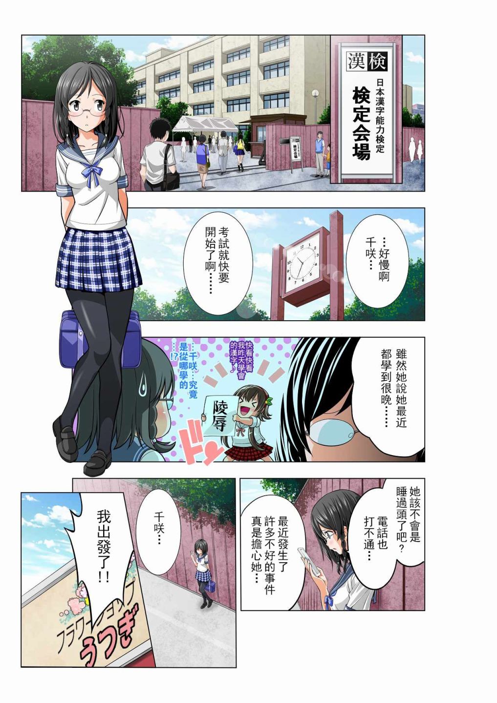 四叶战姬韩漫全集-第01话无删减无遮挡章节图片 