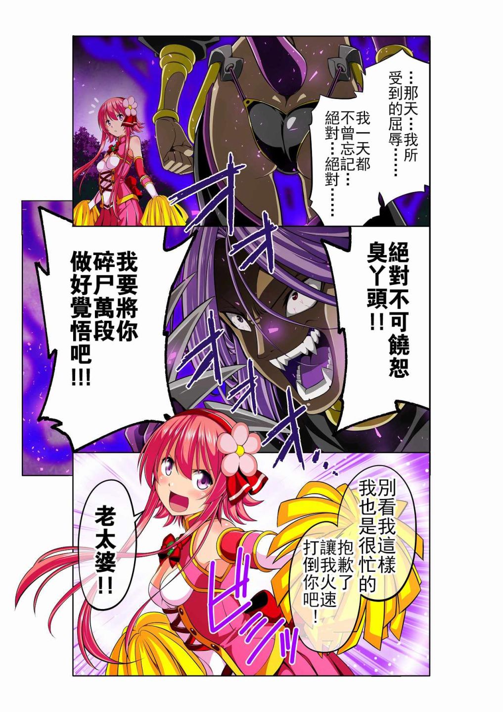 四叶战姬韩漫全集-第01话无删减无遮挡章节图片 